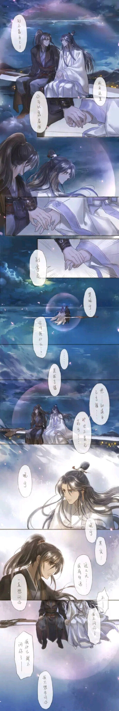 二哈和他的白猫师尊一