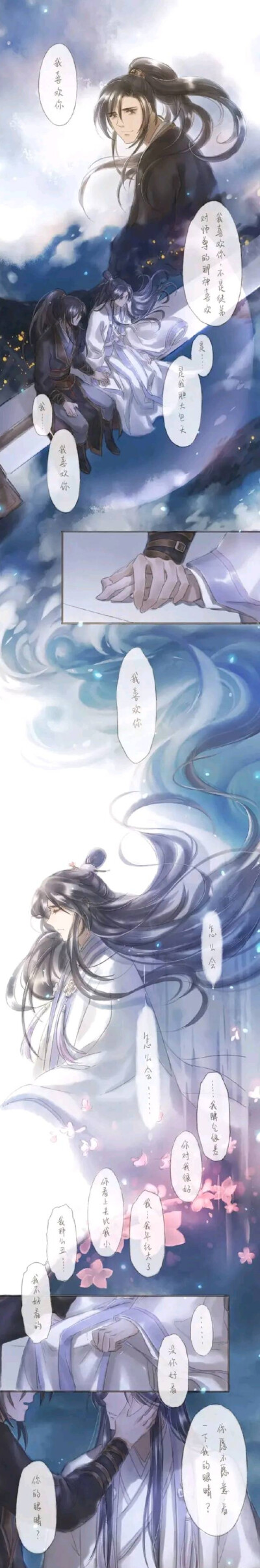 二哈和他的白猫师尊