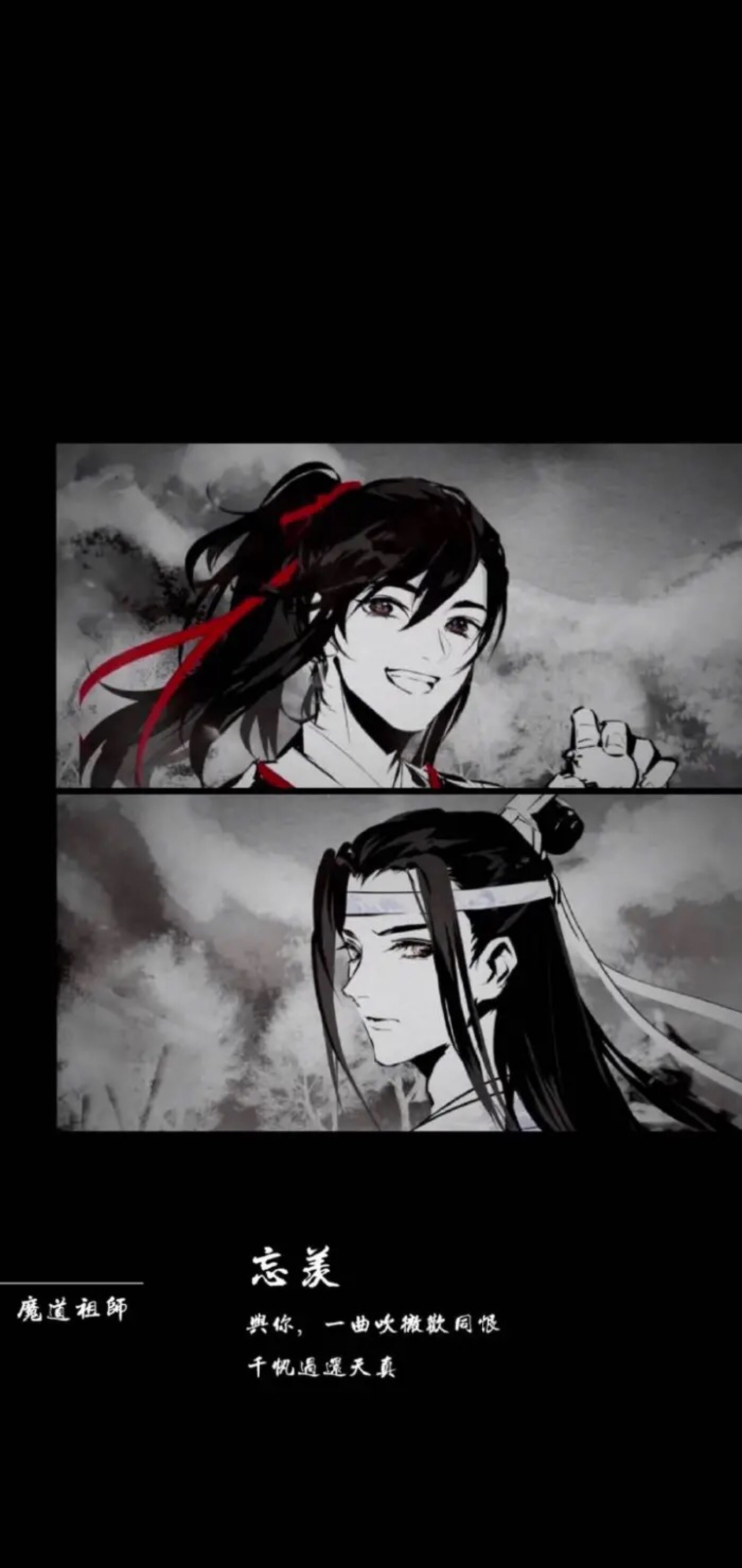 魔道祖师#壁纸#文字