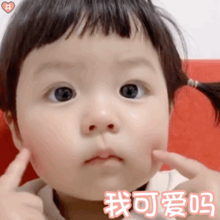 期盼脸表情包