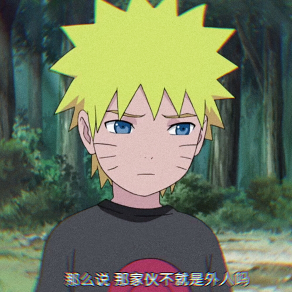 漩涡鸣人少年时期