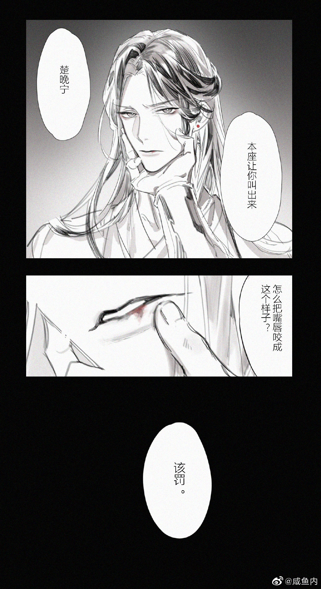 二哈和他的白猫师尊