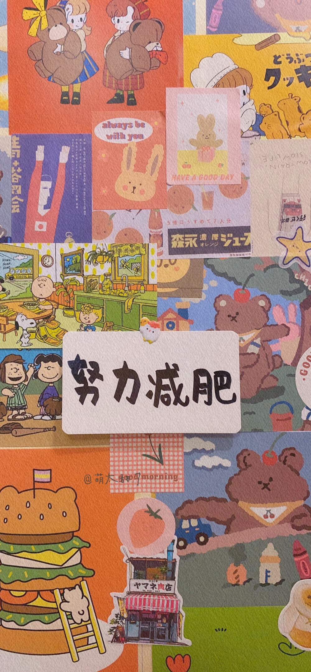 文字背景图 减肥壁纸 简约壁纸无水印