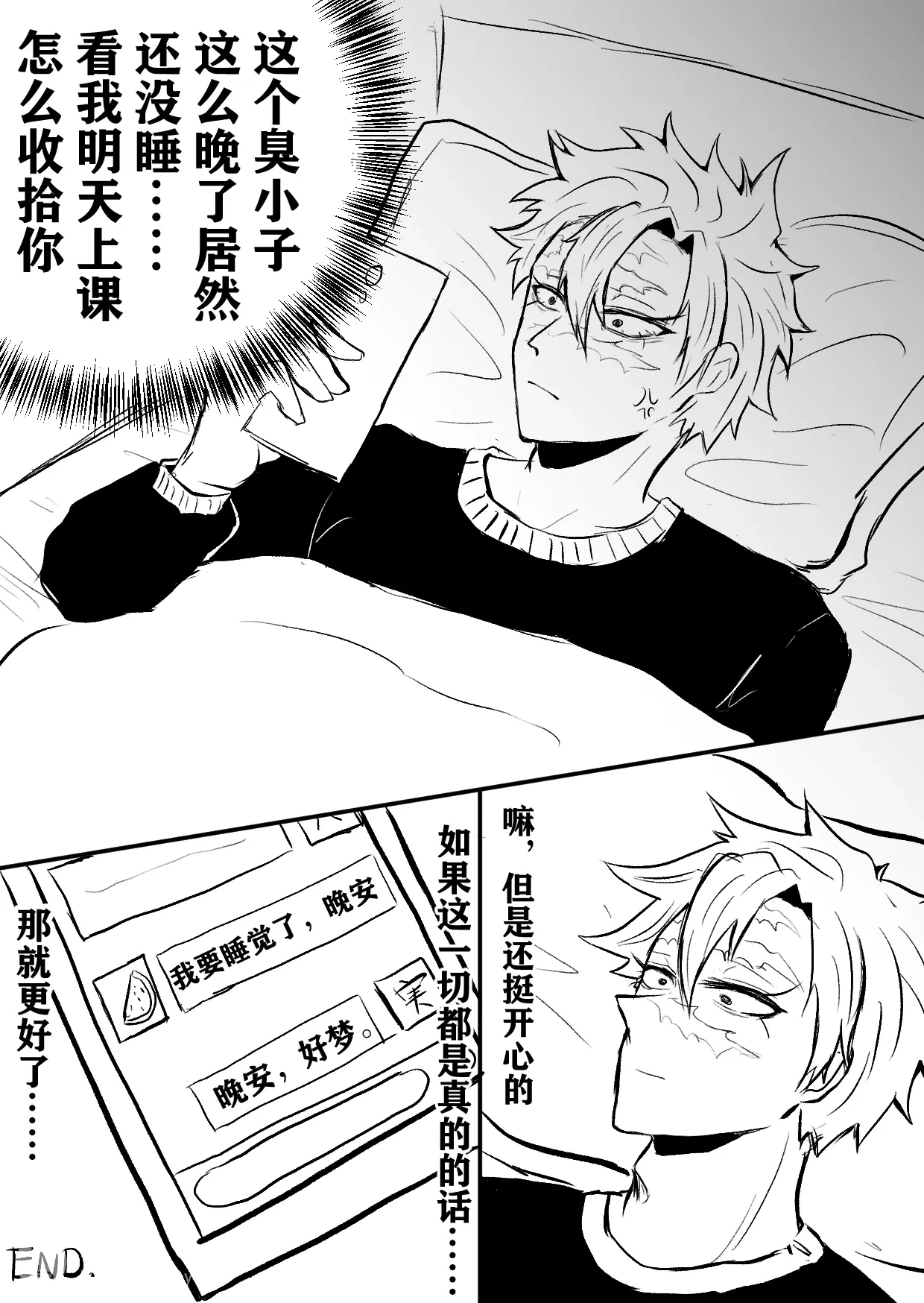不死川兄弟