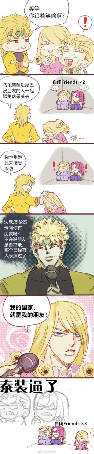 jojo奇迹的冒险