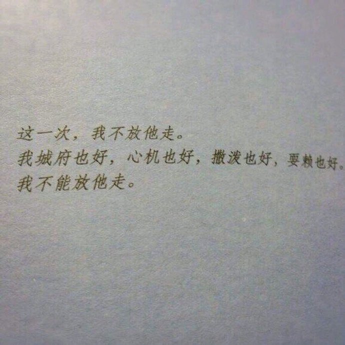 墙砌起来再撞 直到我不想撞了也就不再砌了 —— 点赞要么恋爱 要么