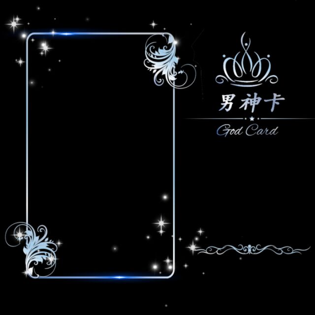 关系卡素材