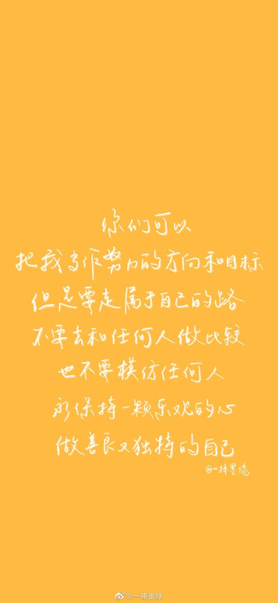 宅家写字计划#手写壁纸#壁纸#一起练字#蔡徐坤#手写