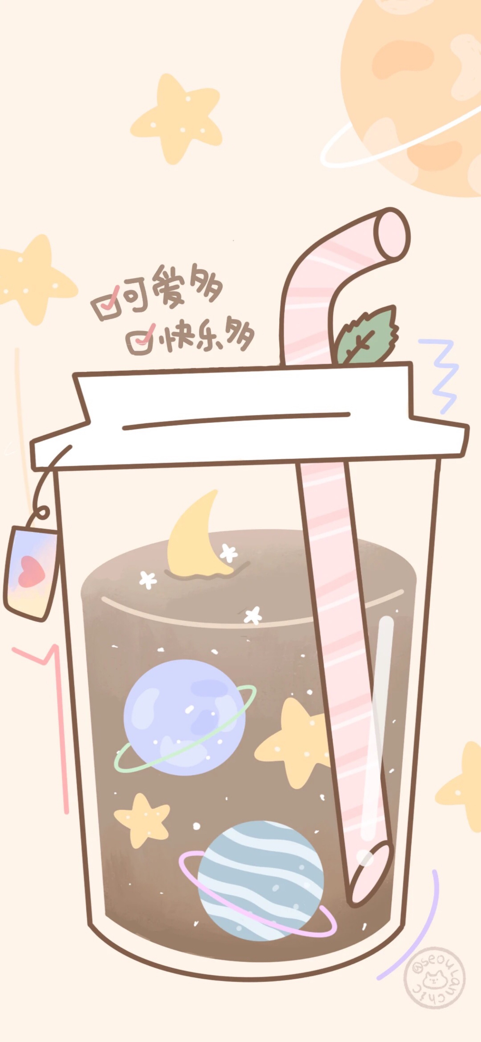 你就是我全部的可爱,就像奶茶喜欢珍珠 堆糖,美图壁纸兴趣社区