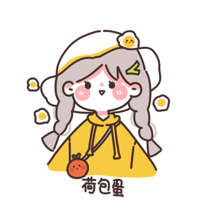 超可爱的简笔画头像:西红柿炒鸡蛋,芋泥波波奶茶,葱花炒饭.
