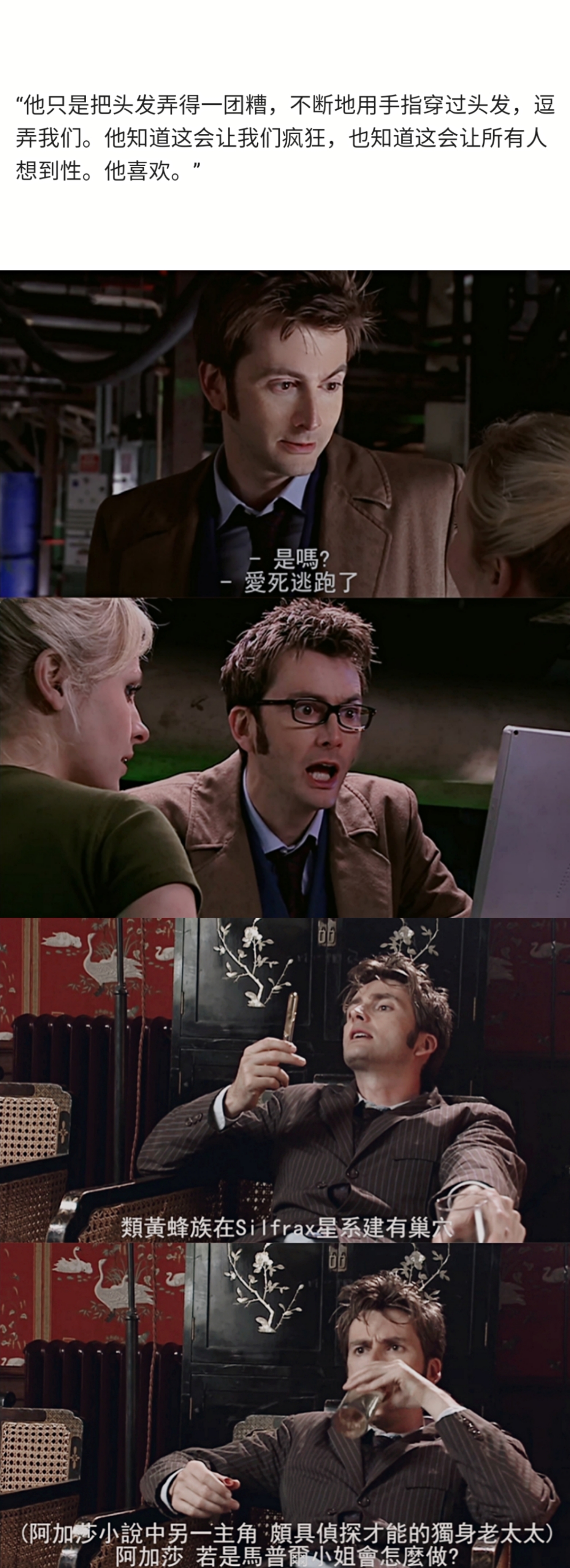 大卫田纳特#david tennant 神秘博士#10th doctor# 小十#十#10th