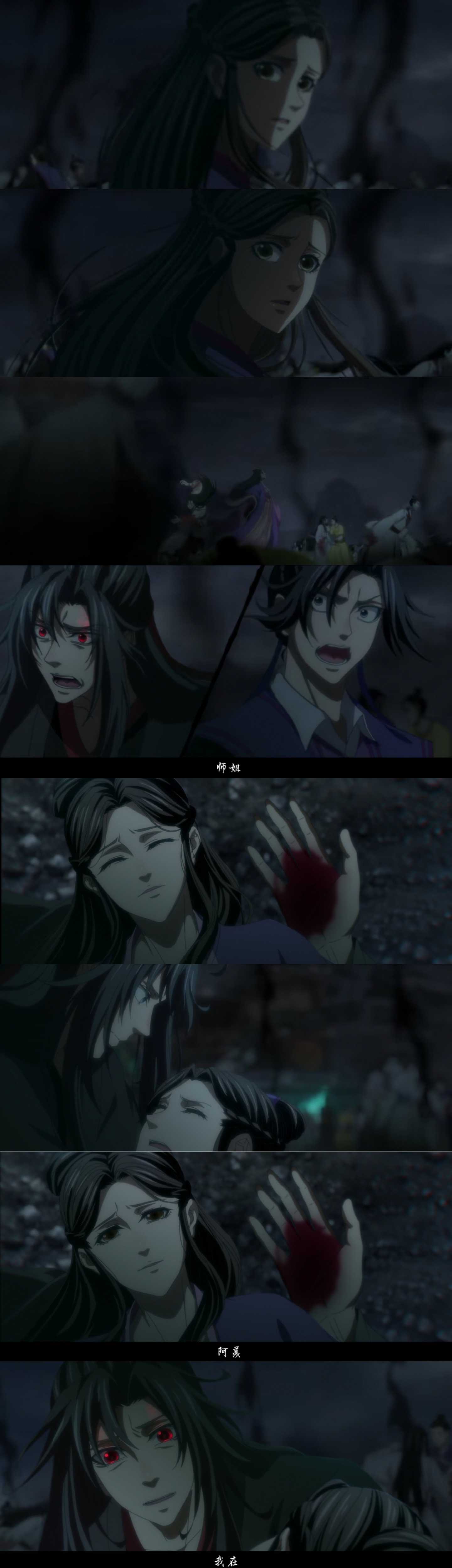 《魔道祖师》 师姐身殒不夜天