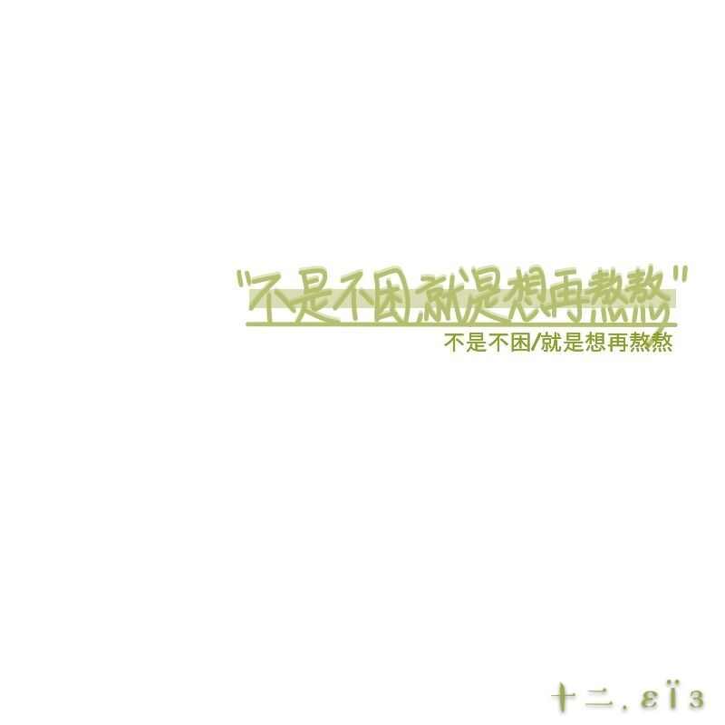 接手写(文字 字体颜色 背景颜色)