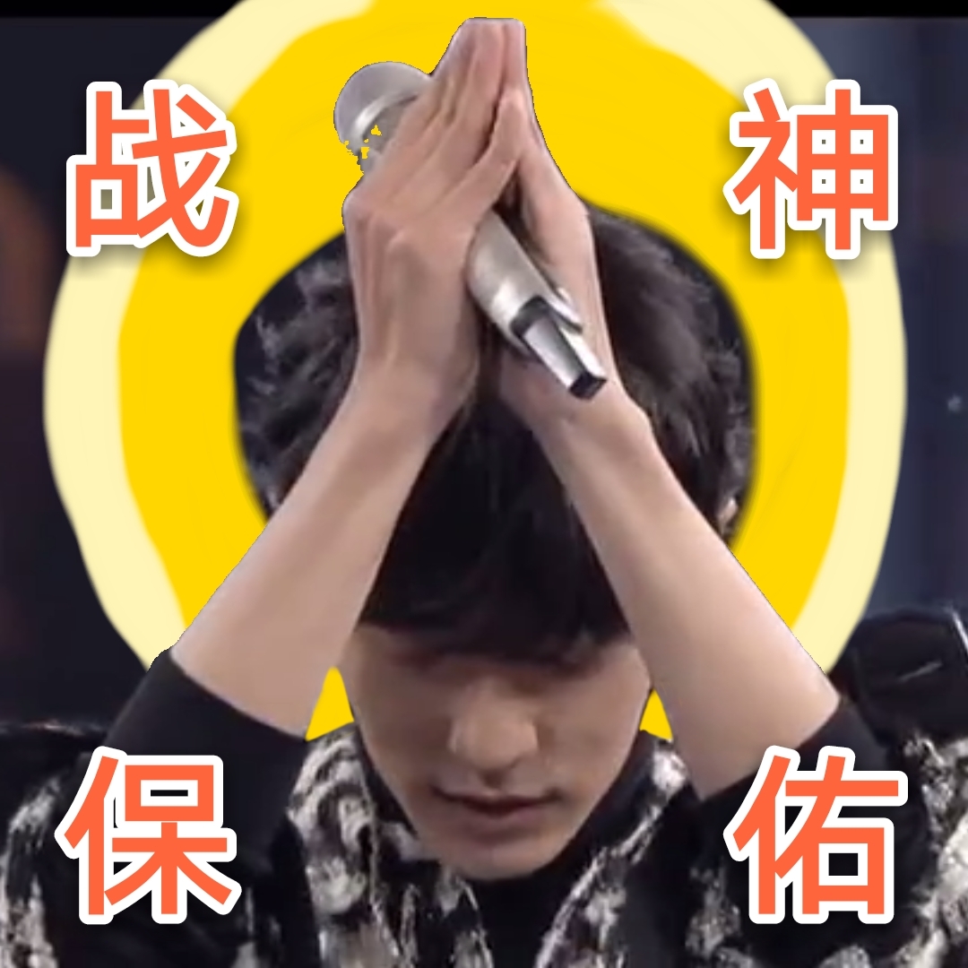 肖战表情包