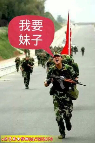 当兵的壁纸