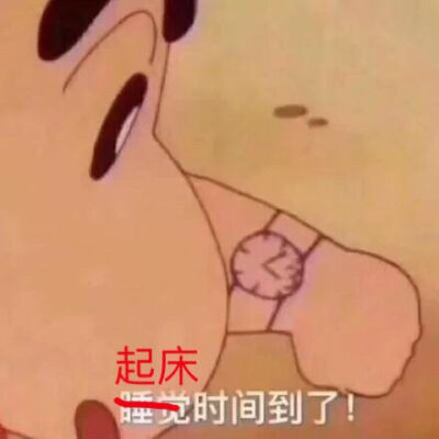 女朋友睡觉表情包