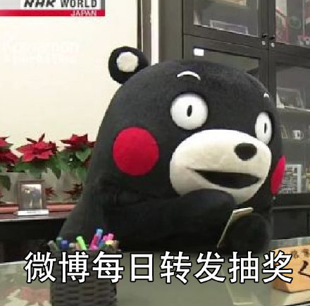 微博每日转发抽奖