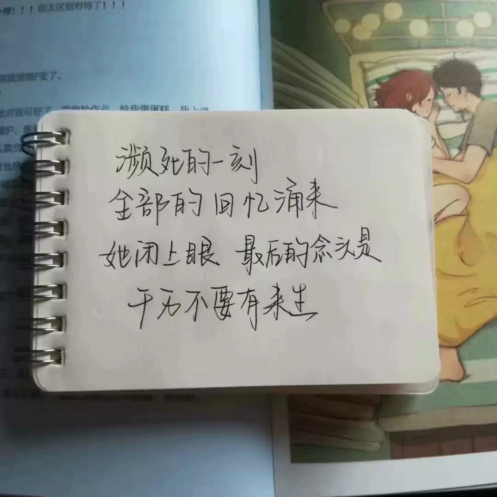 手写文字句子背景图朋友圈背景丧