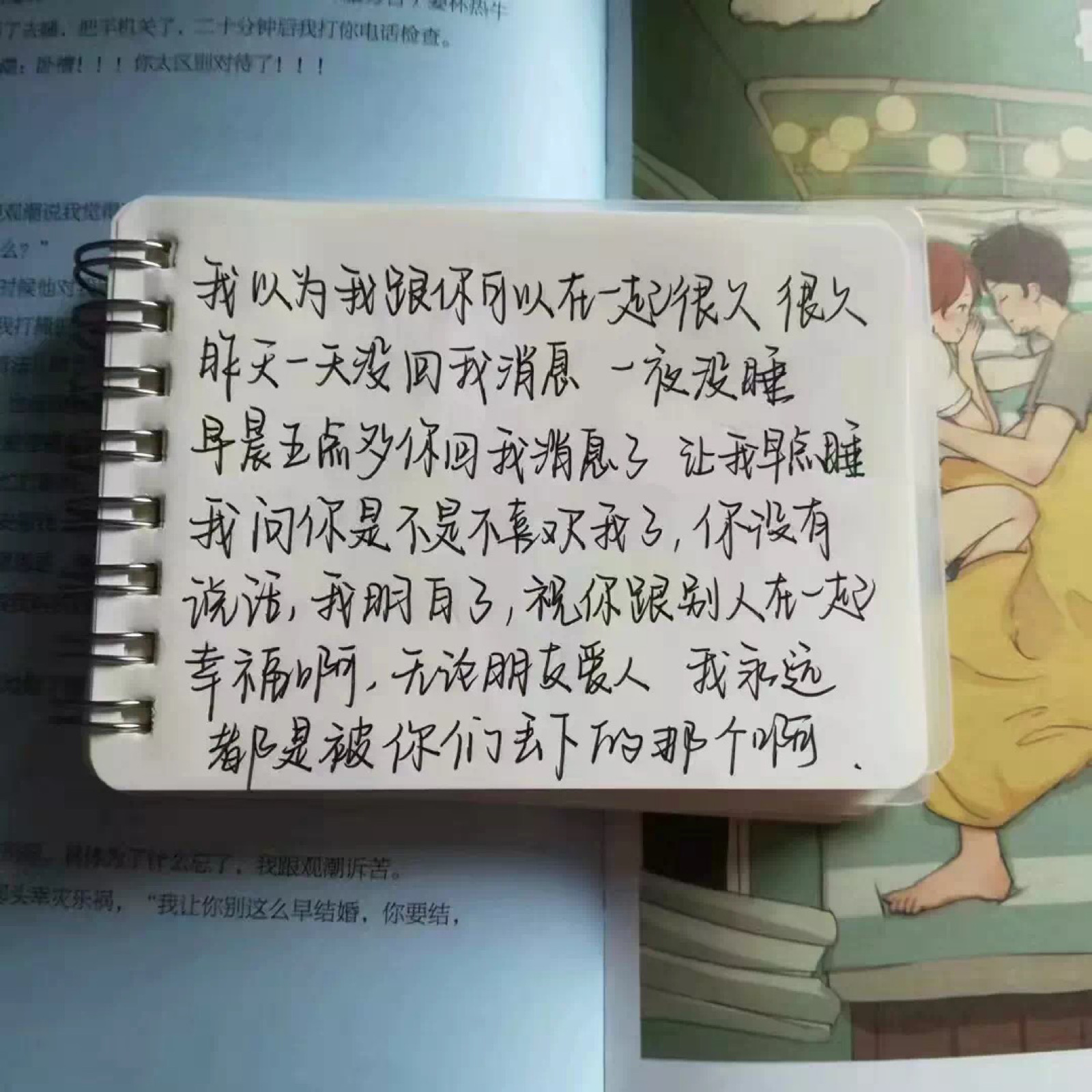 手写文字句子背景图朋友圈背景丧