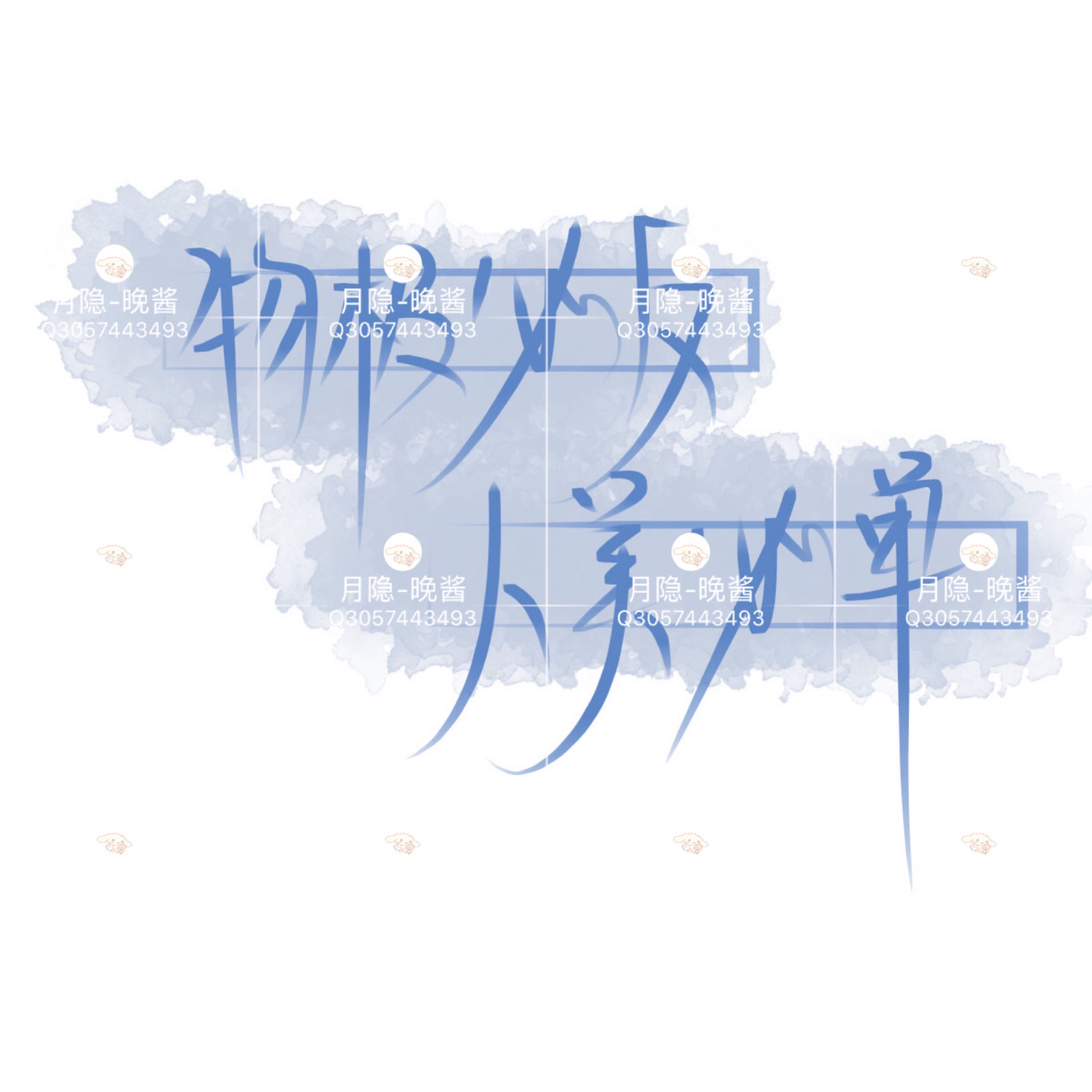 o晚酱o的堆糖个人主页