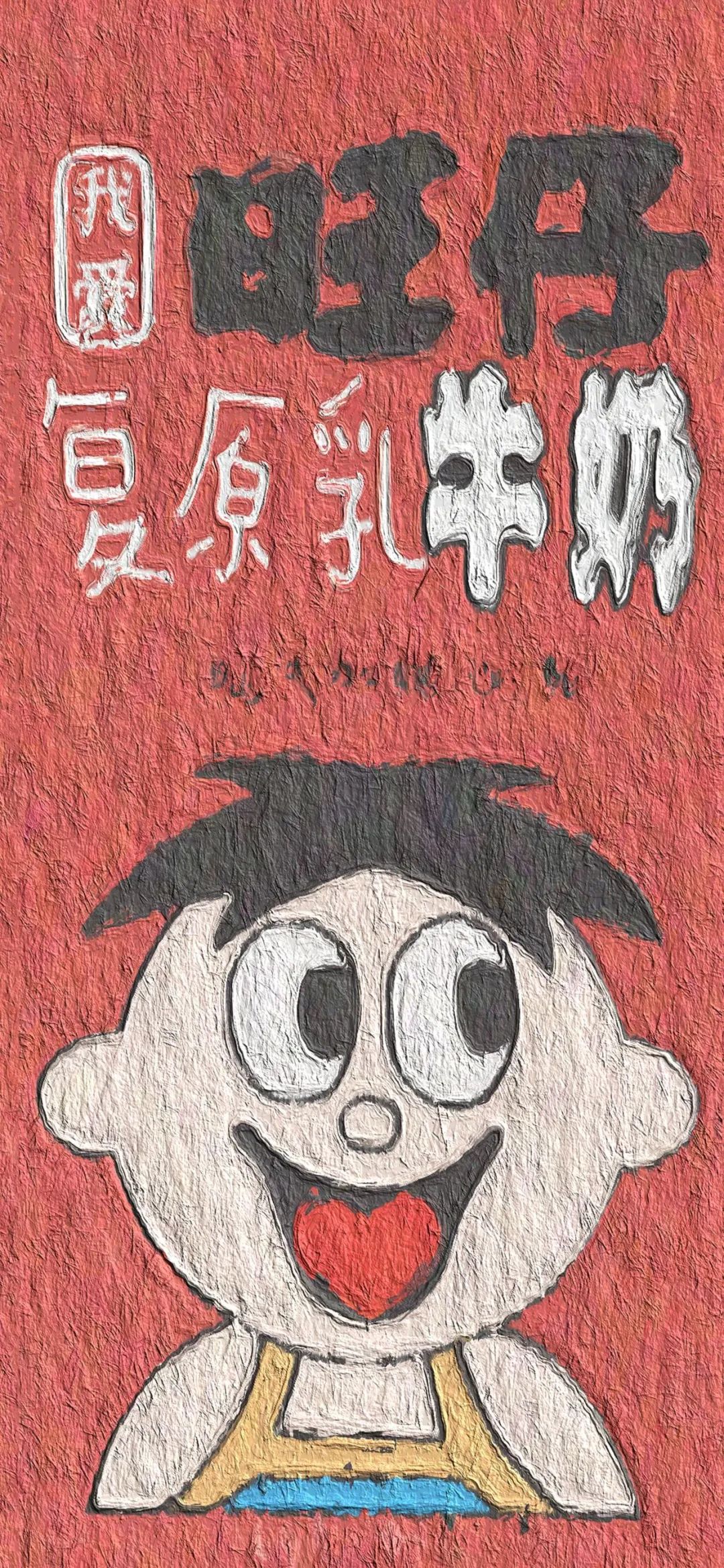 零食壁纸