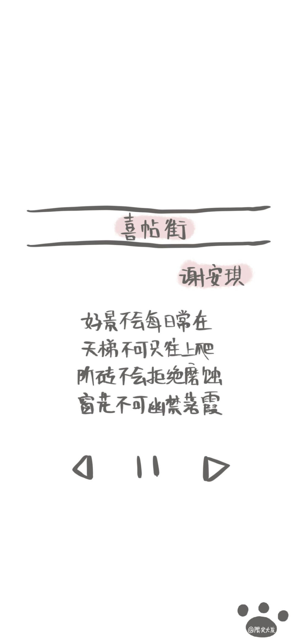 歌词,文字壁纸