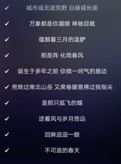 每日歌词 堆糖 美图壁纸兴趣社区