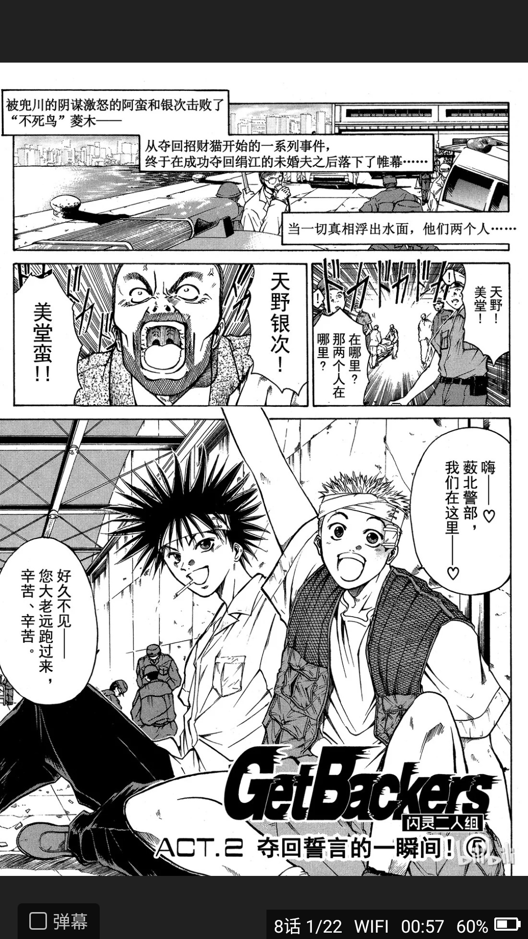 闪灵二人组漫画的乱截片段 堆糖