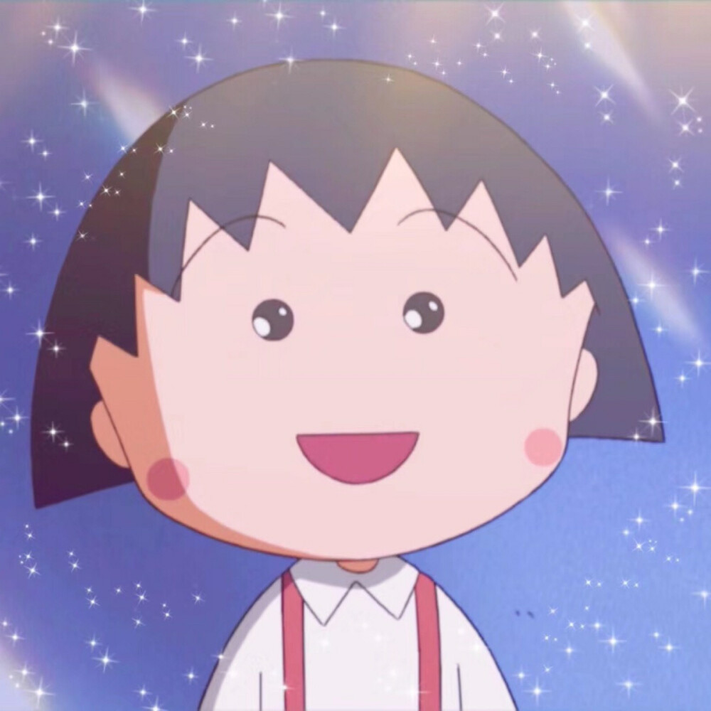 樱桃小丸子