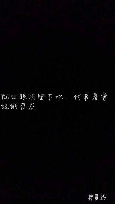 收集   点赞  评论  文字壁纸 0 1 只是向上  发布到  励志热血