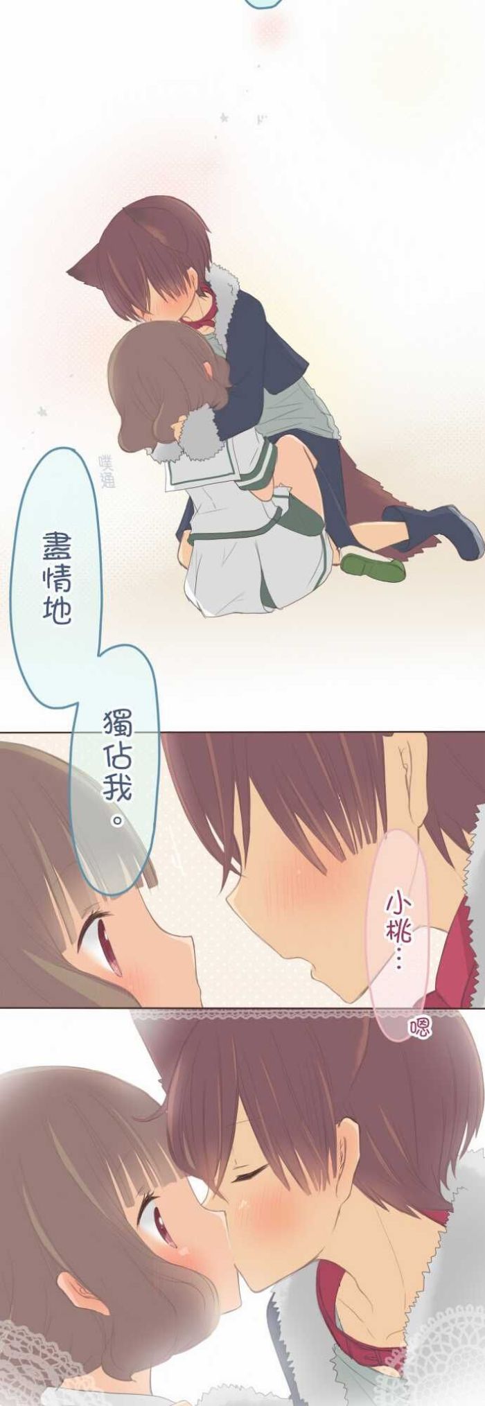 mua mua 来亲亲!漫画人物接吻 kiss参考 画法 技巧(bl勿喷)