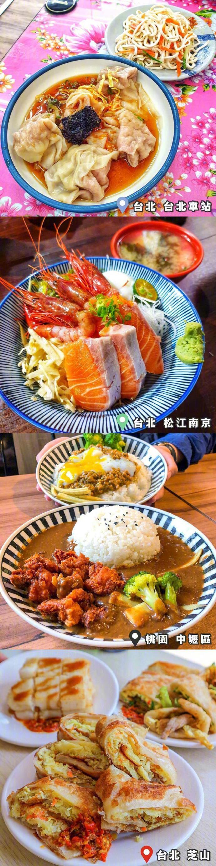 台湾美食 (ˊˋ)