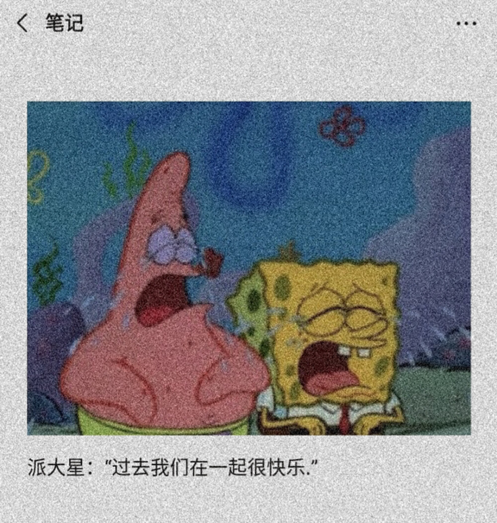 派大星语录.