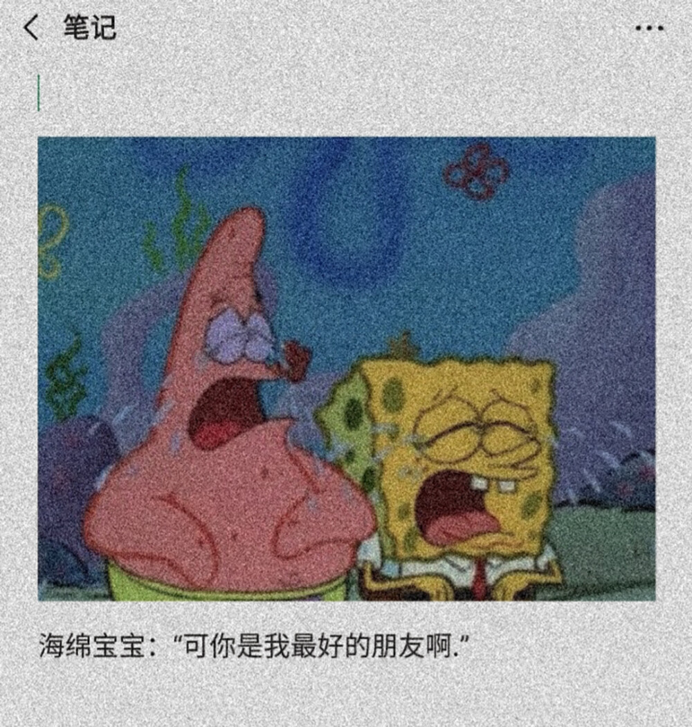 派大星语录.