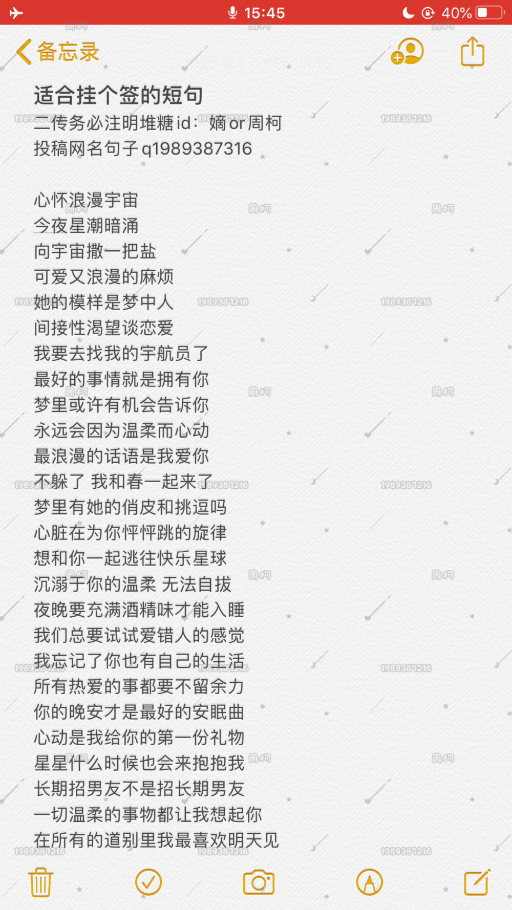 适合挂个签公司的短句