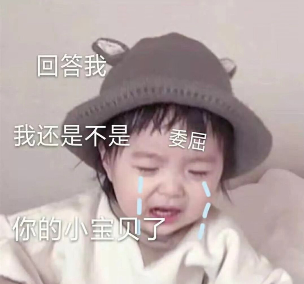 可爱小孩子 表情包