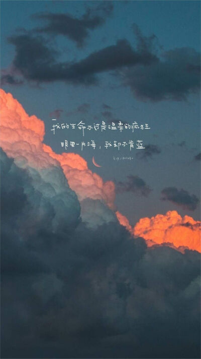 天空文字壁纸