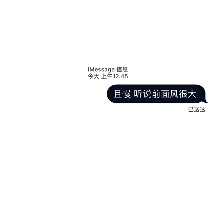 聊天记录/文字背景图