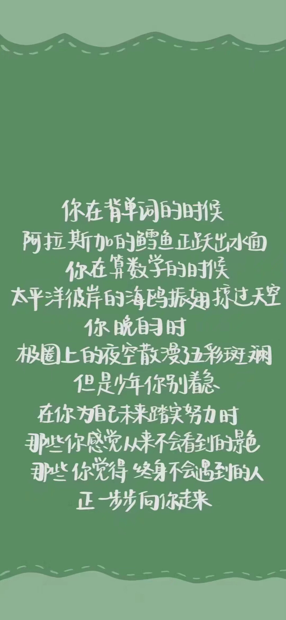 学习励志壁纸