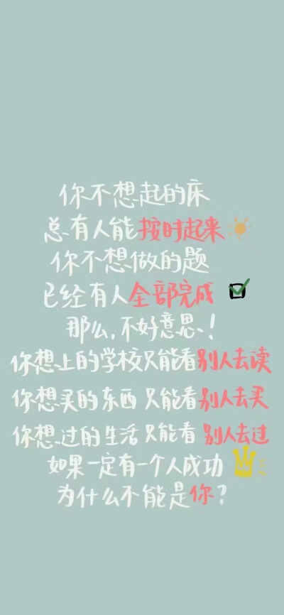 父母学习励志壁纸