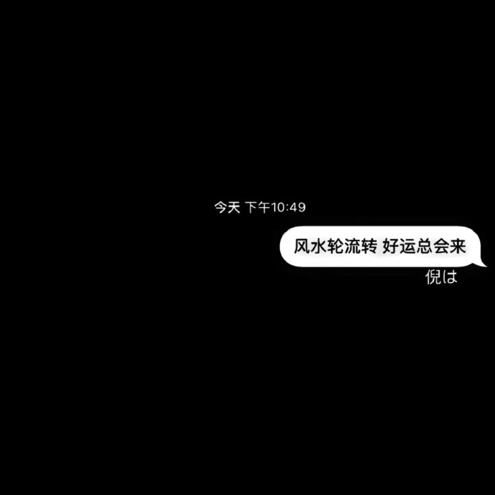 聊天记录/文字背景图