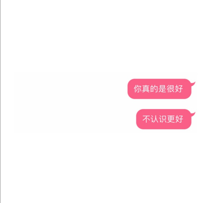 聊天记录/文字背景图