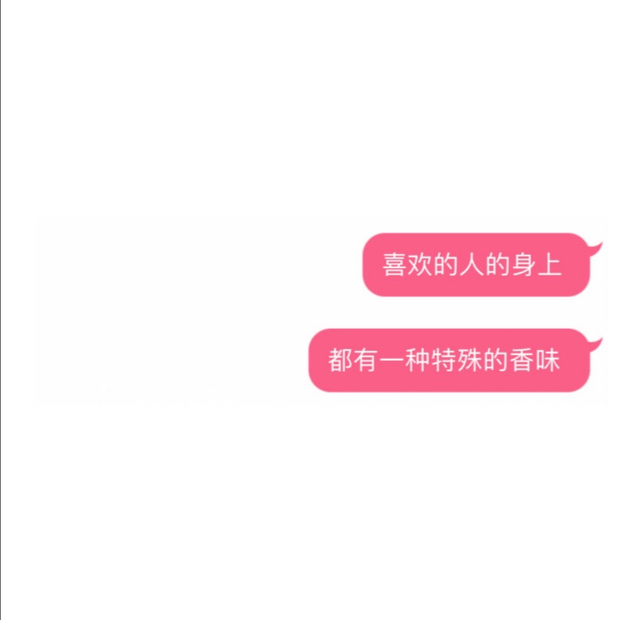 聊天记录/文字背景图