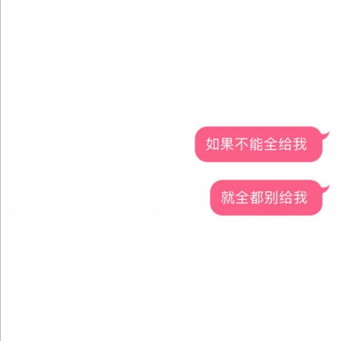 聊天记录/文字背景图