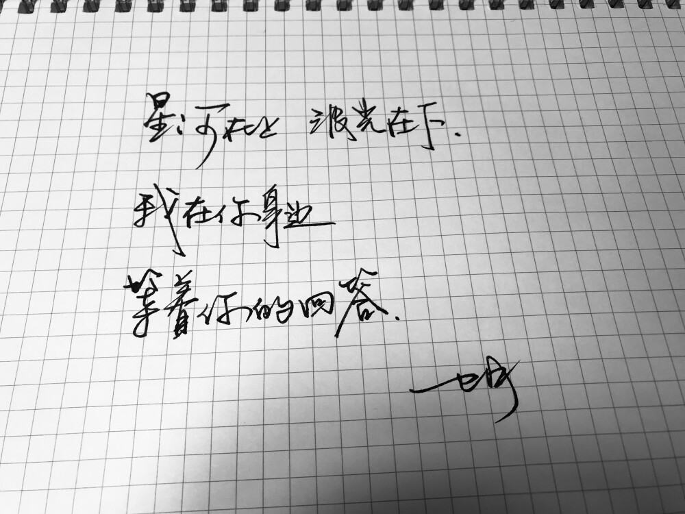 文字壁纸 壁纸素材 锁屏 文字素材 手写素材 文案 句子 封面 黑白