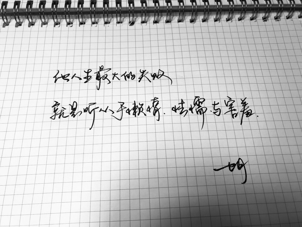 文字壁纸 壁纸素材 锁屏 文字素材 手写素材 文案 句子 封面 黑白