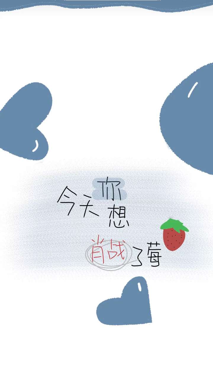 肖战#文字背景图