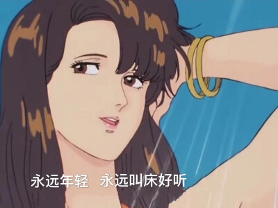 渣女表情包