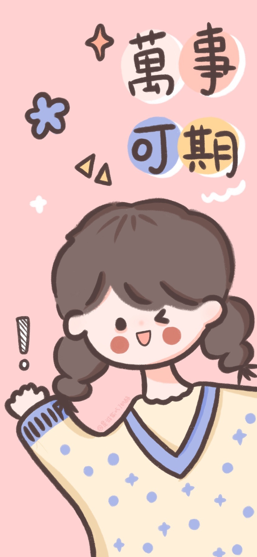 少女心可可爱爱软萌壁纸