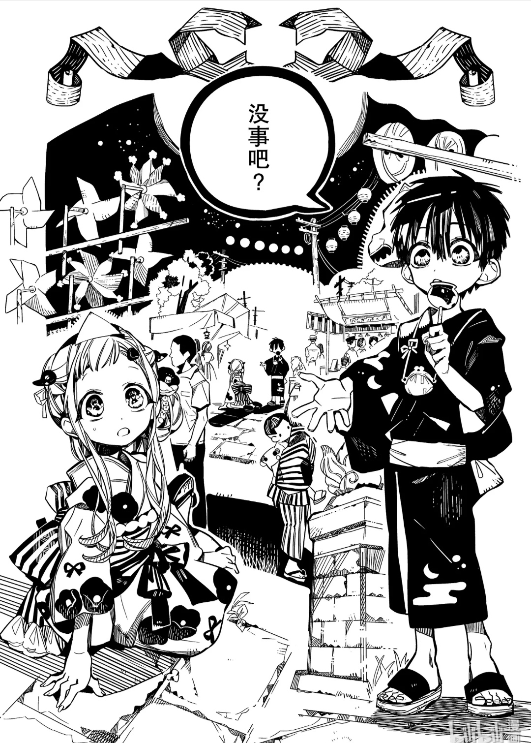 地缚少年花子君漫画 堆糖 美图壁纸兴趣社区